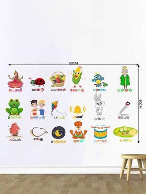 Rawpockets Wall Decals ' " Mei Ezuthu " Tamil Alphabets - Kid's Room ' Wall stickers (PVC Vinyl) Multicolour - 15734080 - Standard Image - 4