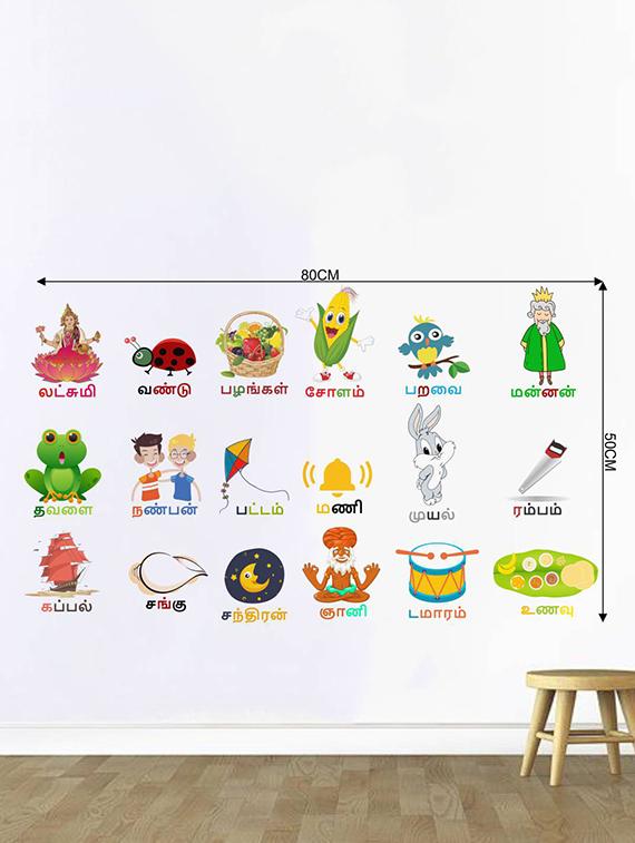Rawpockets Wall Decals ' " Mei Ezuthu " Tamil Alphabets - Kid's Room ' Wall stickers (PVC Vinyl) Multicolour - 15734080 - Zoom Image - 4
