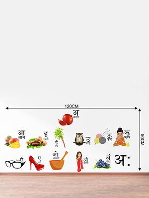 Rawpockets Wall Decals ' Hindi Alphabets (Varnamala ) - Vowel (Svar) ' Wall stickers (PVC Vinyl) Multicolour - 15734129 - Standard Image - 4