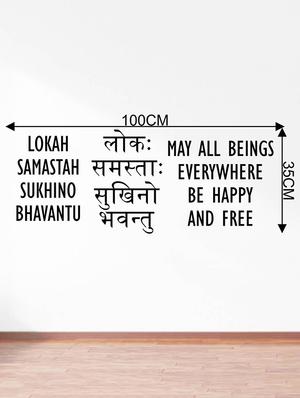 Rawpockets Wall Decals ' Mantra " Lokah Samastah Sukhino Bhavantu " ' Wall stickers (PVC Vinyl) Multicolour - 15734149 - Standard Image - 4
