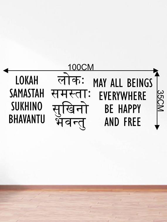 Rawpockets Wall Decals ' Mantra " Lokah Samastah Sukhino Bhavantu " ' Wall stickers (PVC Vinyl) Multicolour - 15734149 - Zoom Image - 4