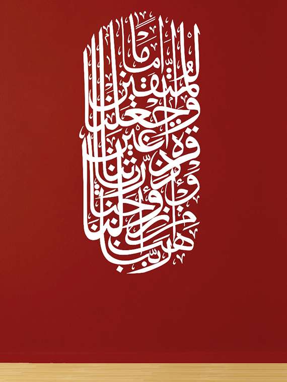polyvinyl dua for family islamic wall decal