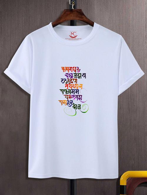 unisex typographic printed t-shirt - 20717805 - Standard Image - 0