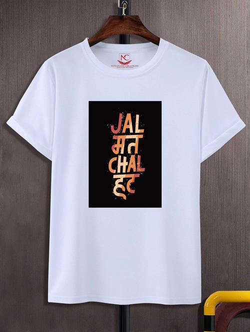 unisex white typographic printed t-shirt - 20776299 - Standard Image - 0