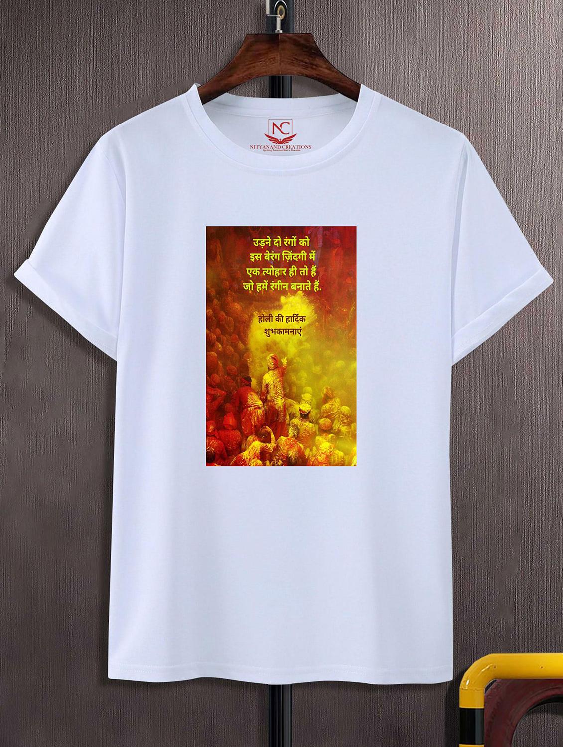 unisex white graphic printed t-shirt - 20842308 - Zoom Image - 0