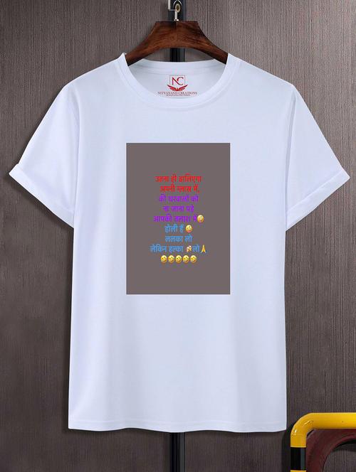 unisex white graphic printed t-shirt - 20842317 - Standard Image - 0