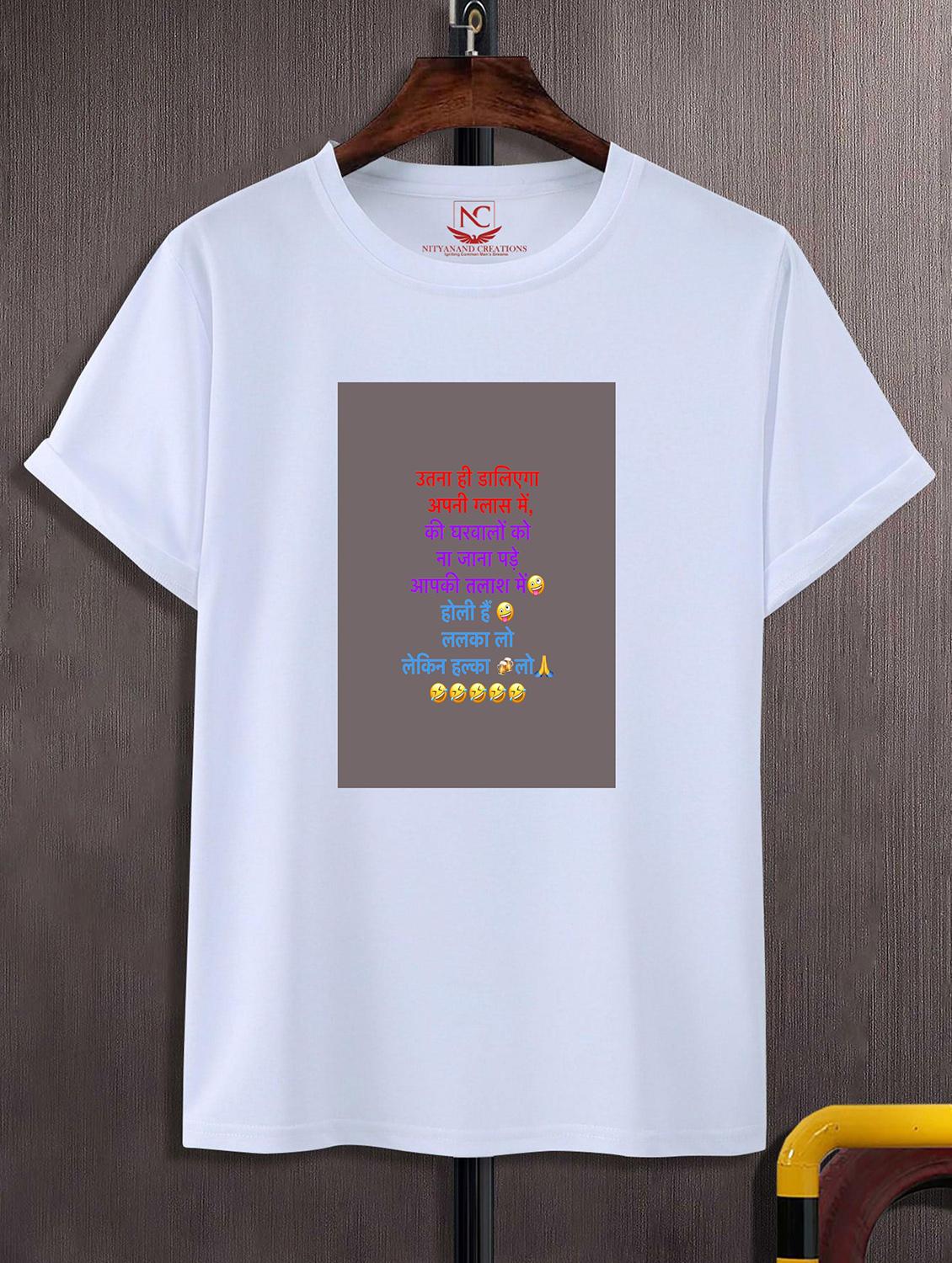 unisex white graphic printed t-shirt - 20842317 - Zoom Image - 0