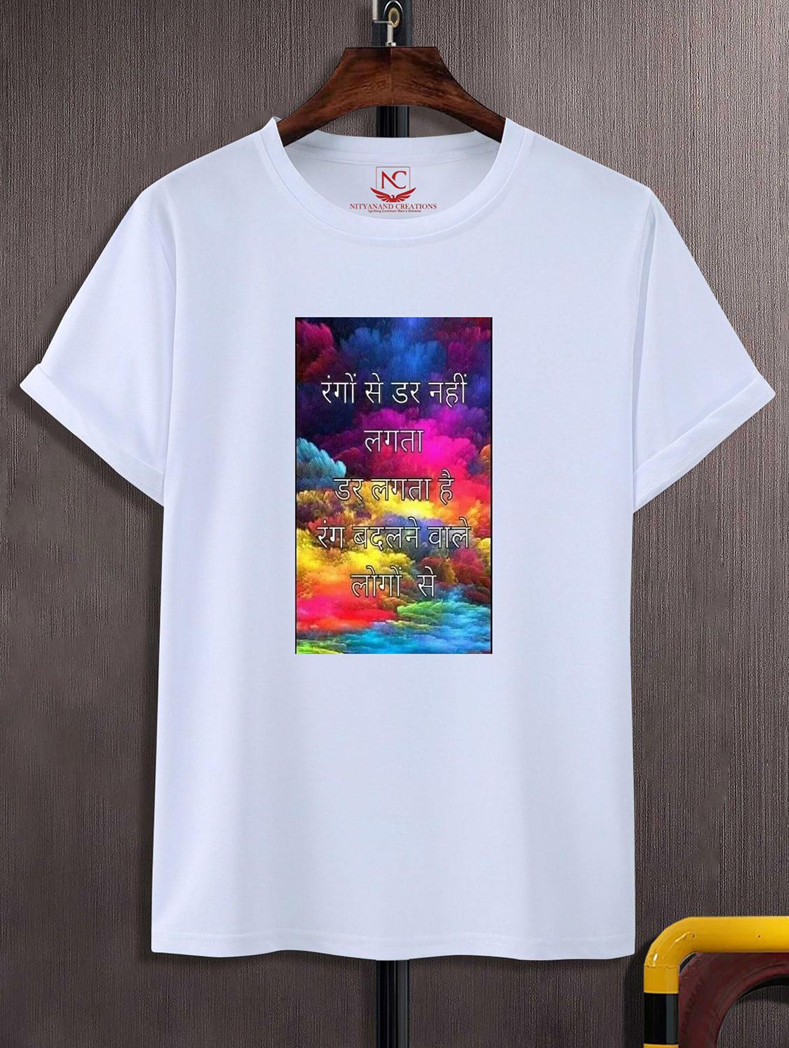 unisex white graphic printed t-shirt - 20842358 -  Zoom Image - 0