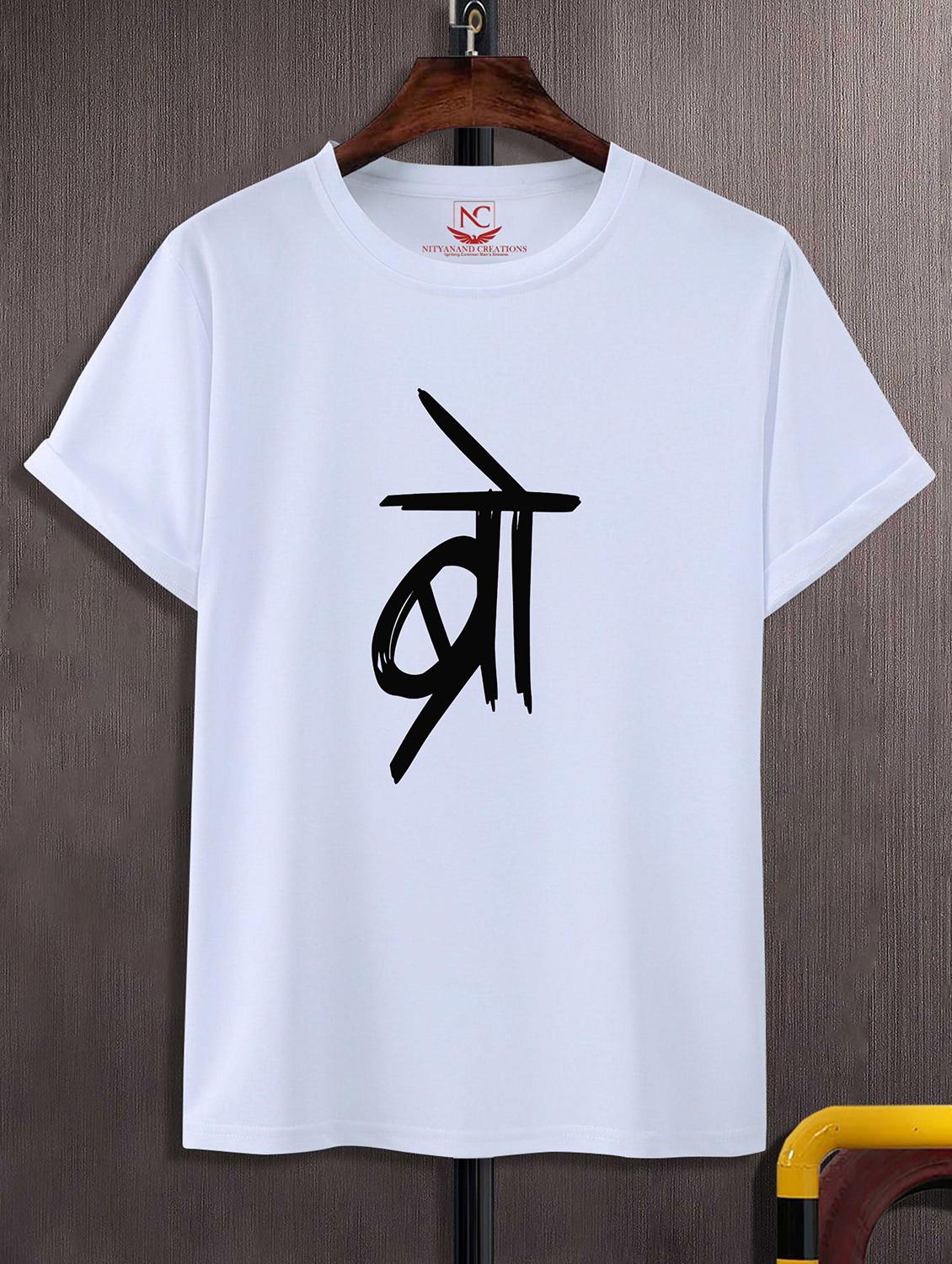 unisex typographic printed t-shirt - 20842864 -  Zoom Image - 0