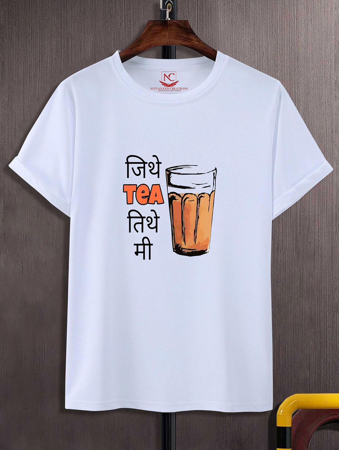 unisex white graphic printed t-shirt - 20842876 -  Zoom Image - 0