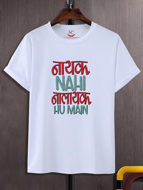 unisex white typographic printed t-shirt - 20842881 -  Standard Image - 0