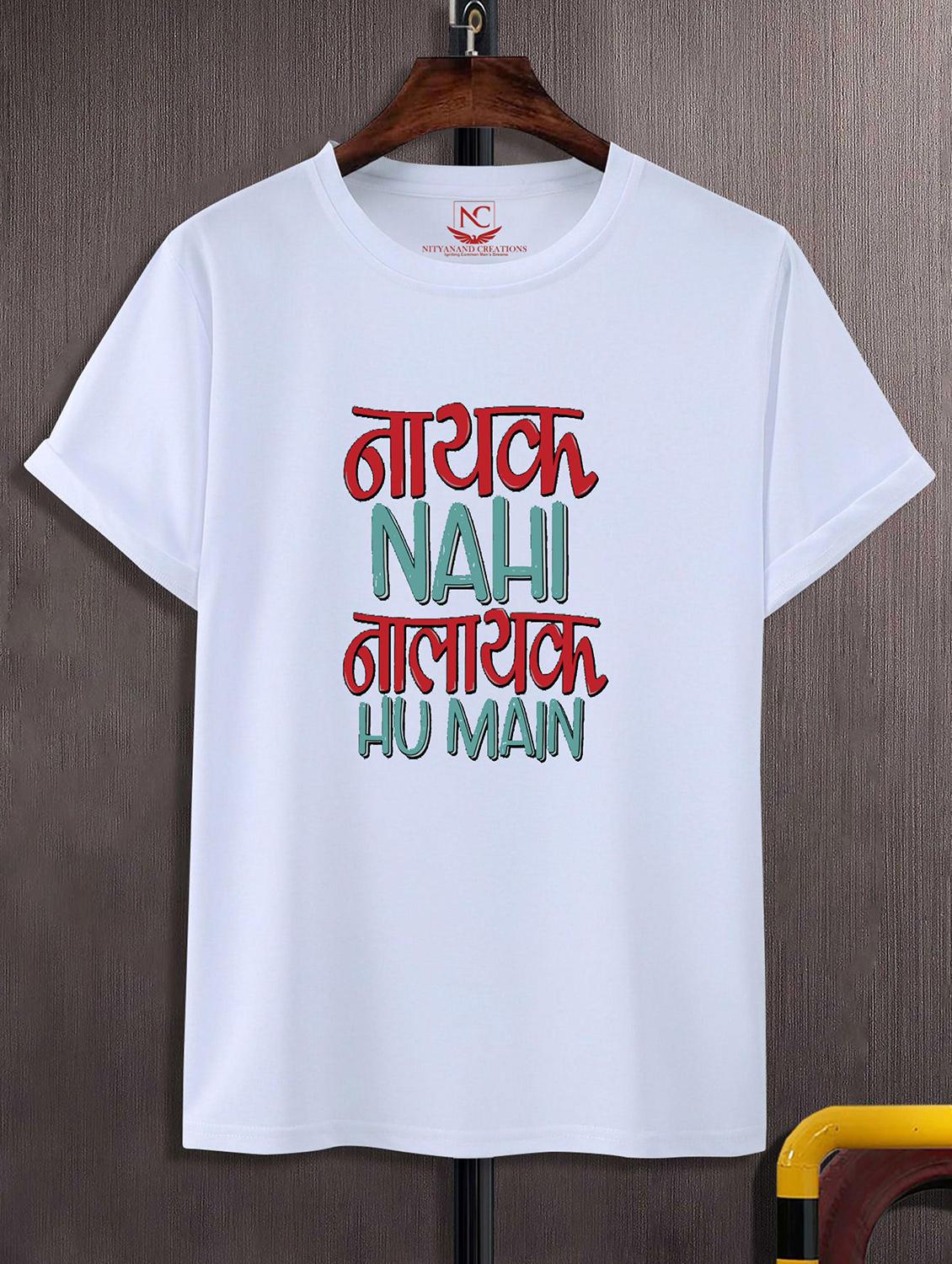 unisex white typographic printed t-shirt - 20842881 -  Zoom Image - 0