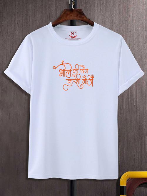 unisex white polyester graphic print t-shirt - 20856350 - Standard Image - 0