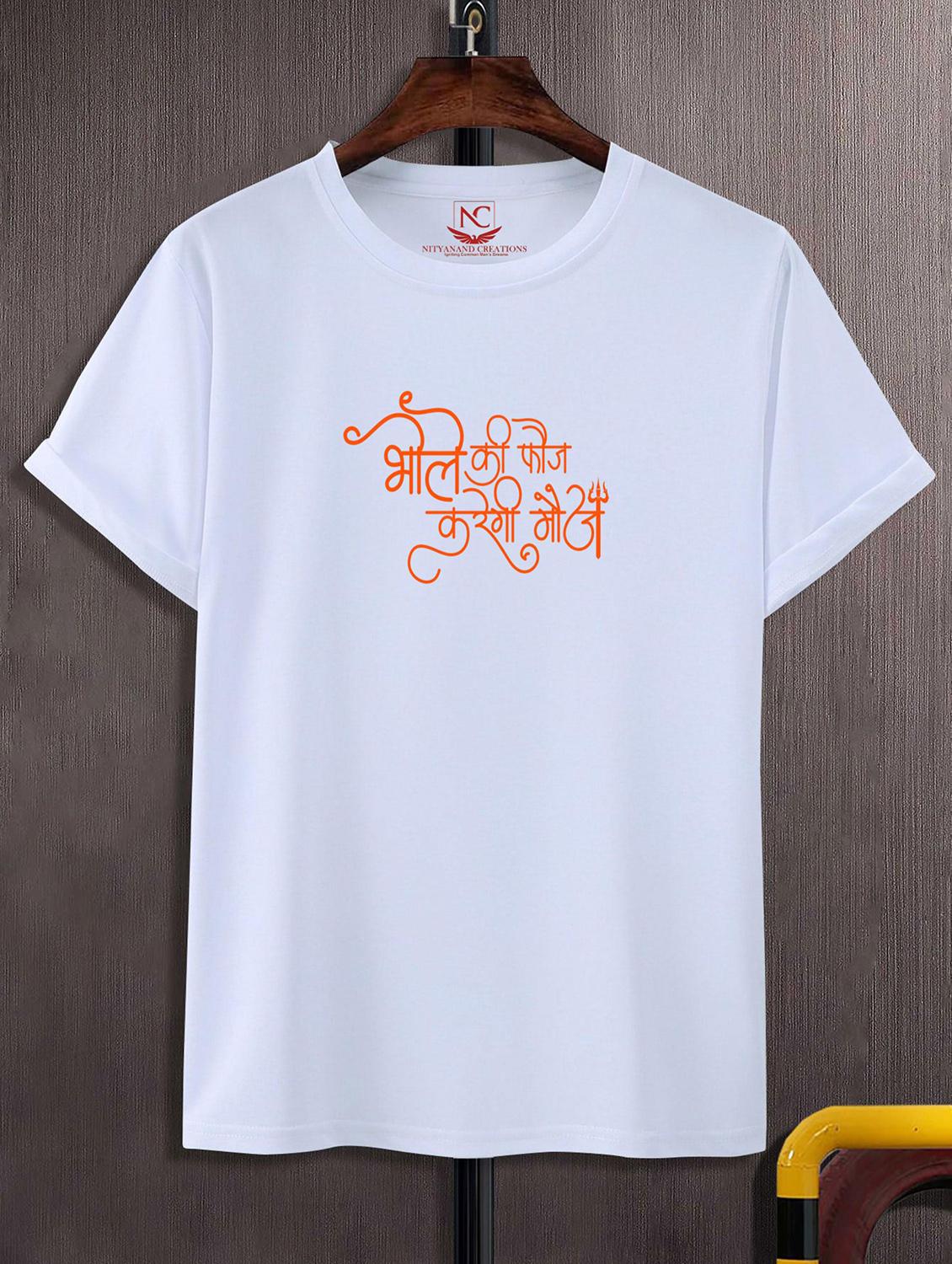 unisex white polyester graphic print t-shirt - 20856350 - Zoom Image - 0