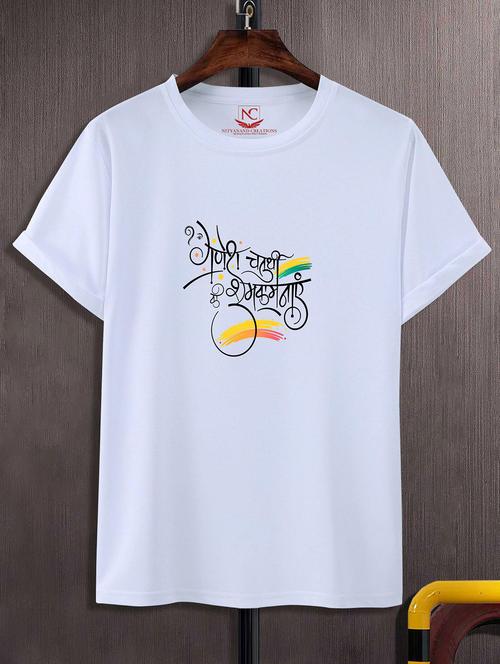 unisex white graphic printed t-shirt - 20856575 -  Standard Image - 0