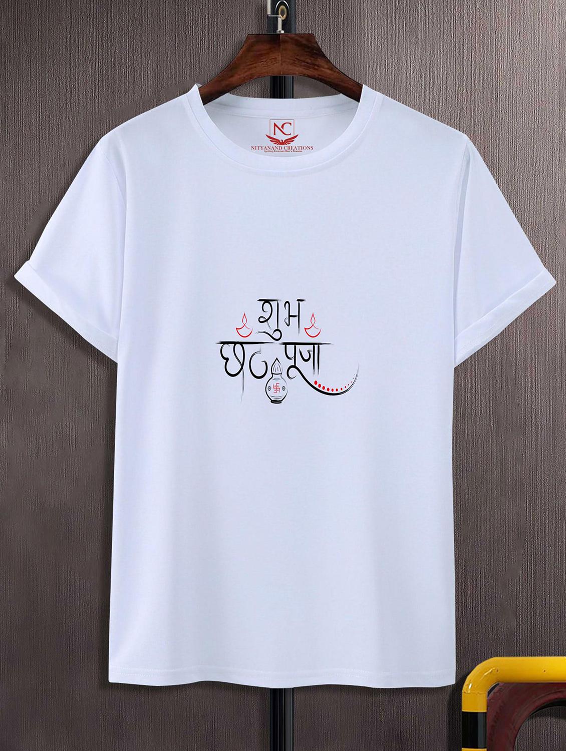 unisex white polyester graphic print t-shirt - 20856838 -  Zoom Image - 0