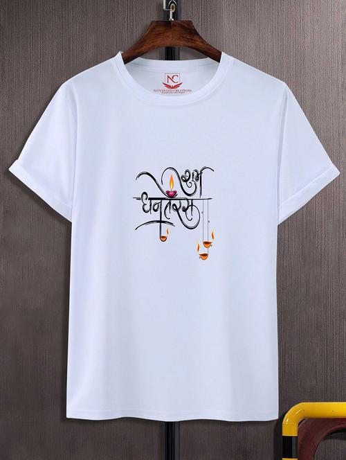 unisex white polyester graphic print t-shirt - 20856860 -  Standard Image - 0